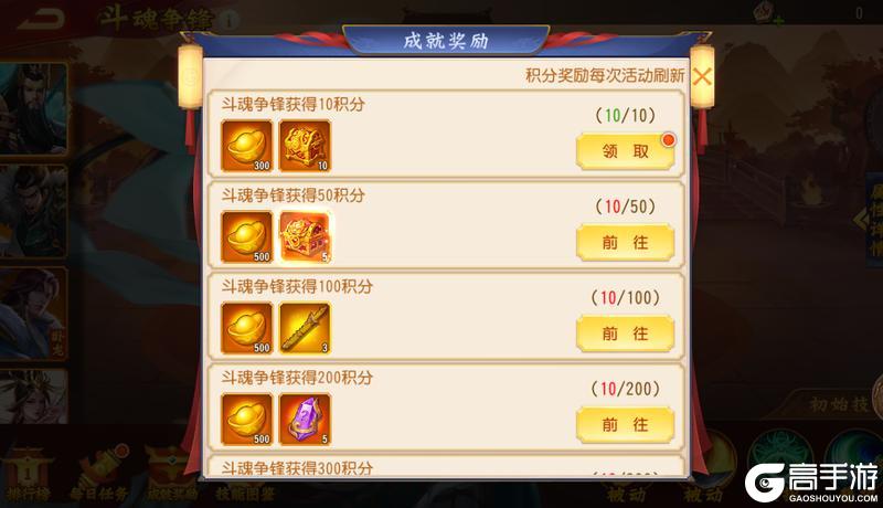 《三国杀名将传》11月17日斗魂争锋活动