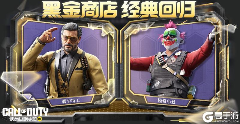 《使命召唤手游》记住，别惹带刺的蔷薇，致命！