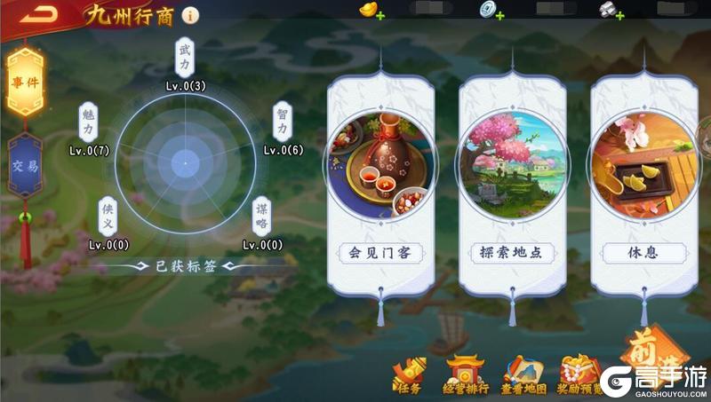 《三国杀名将传》12月1日九州行商活动