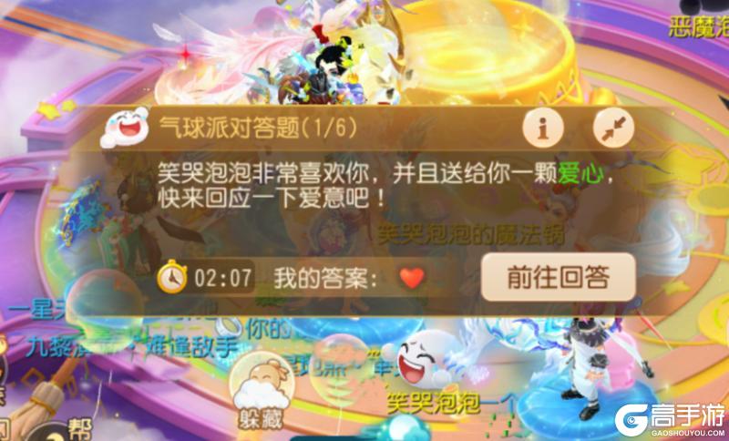 《梦幻西游》笑哭泡泡开派对啦！教你拿到“门派转换免费券”