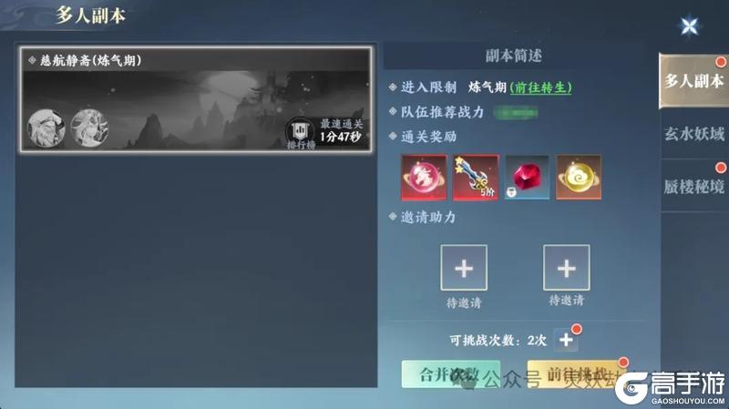 灵妖劫基础特色玩法概览