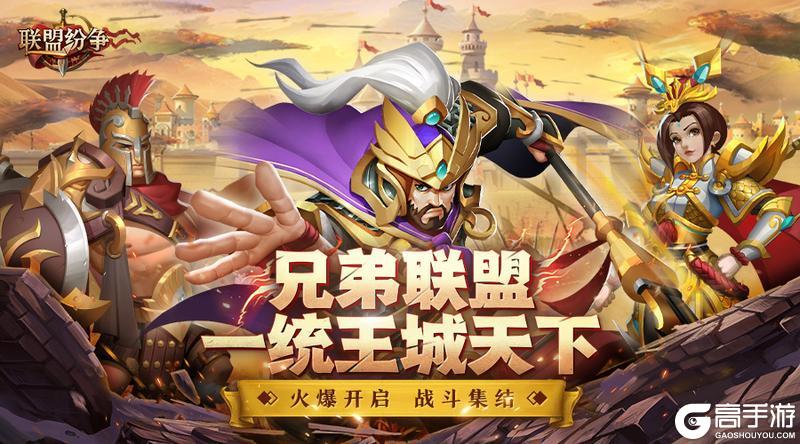 《联盟纷争》S2-007大势结束&S2-008火爆开启