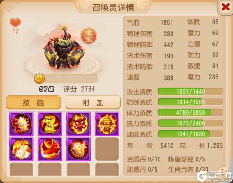 《梦幻西游》9技能法防嘲讽穿山岳惹三界热议！背后原因竟是.