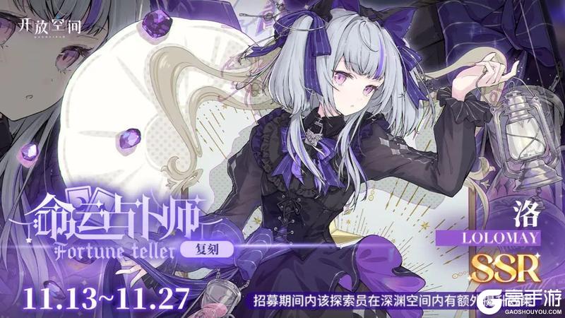 《开放空间》限时复刻招募｜命运占卜师