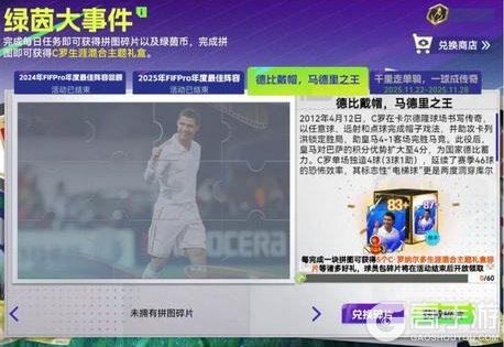 《最佳球会》经典时刻 | 全新版本来袭！这一刻，为经典加冕！