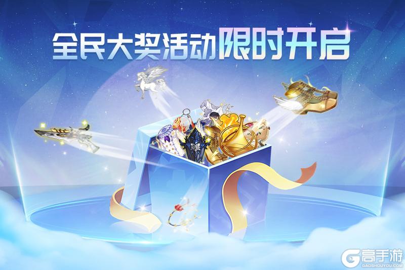 以梦境为名,赴庆典之约,《梦的第七章》全民狂欢庆典活动开启!