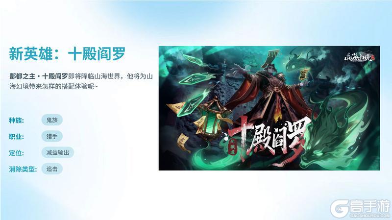 《山海幻境》第三期优化报告!内含超多重磅内容哦~(含新玩法+神兵十连礼包