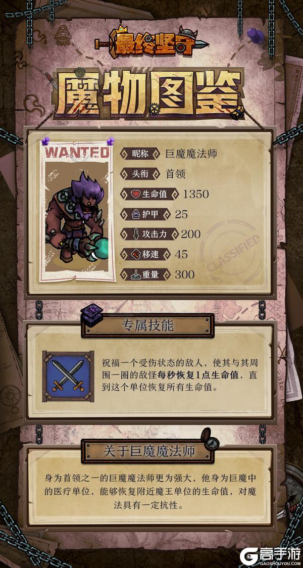 《最终坚守》巨魔魔法师—巨魔中的医疗官