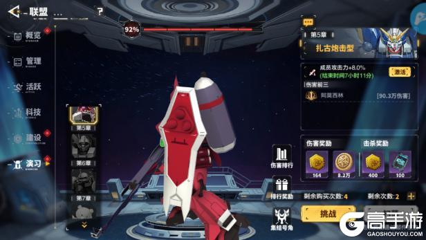 最强武装新手入门玩法介绍