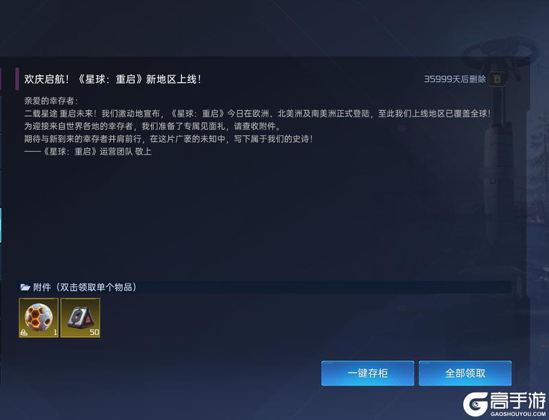 《星球：重启》返利服今日上线 三重BUFF让你快乐加倍