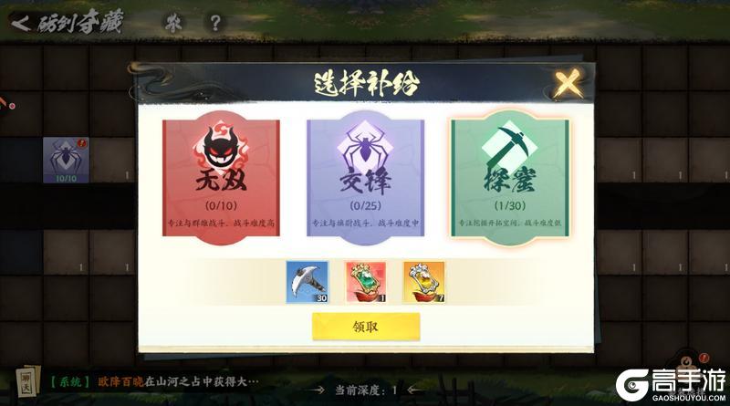 《少年歌行：风花雪月》砺剑夺藏攻略：高收益心得技巧分享