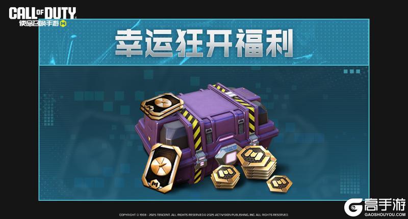 《使命召唤手游》DMZ：禁区即将上线，无期迷途联动正式回归！