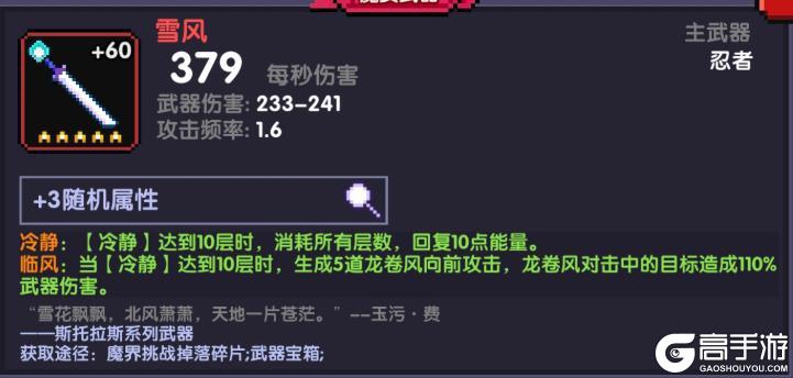 《我的勇者》(送钻石礼包)哪个武器外观你最喜欢?