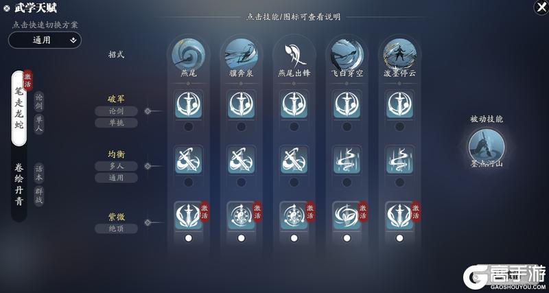 《天涯明月刀手游》新门派万象搭配秘籍:笔墨藏锋,疗愈制敌全拿捏