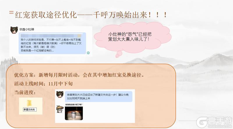 《山海幻境》第二期优化报告！请看有木有你关心的内容~