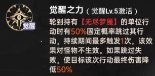 《龙族卡塞尔之门》源稚生&源稚女角色攻略