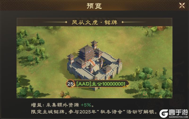 《偃武》限时活动「秋冬诗会」即将开启