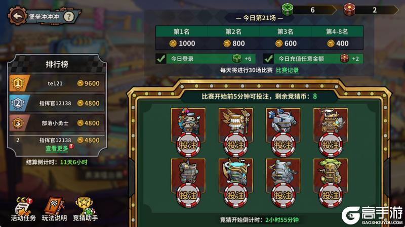 《进击的堡垒》【活动预告】激情拉力赛：引擎再鸣，热血开赛！