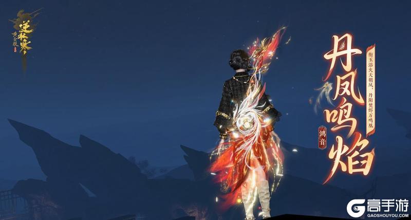 《遇见逆水寒》11月27日更新公告