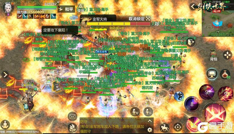 《剑侠世界:起源》剑侠世界起源新资料片上线