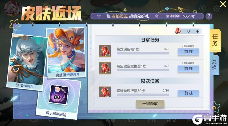 《曙光英雄》11月21日更新公告