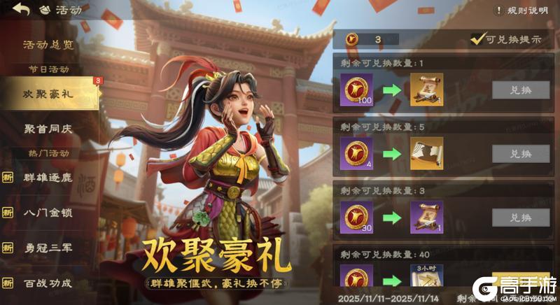 来了!《偃武》限时活动即将开启!