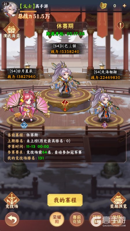 繁华梦冠军赛玩法规则详解