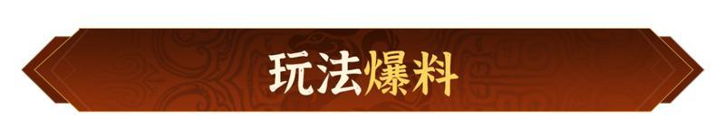 《偃武》11月20日停服更新预告(内含爆料)