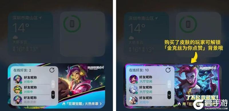 《英雄联盟手游》狂潮·裂变 金克丝亮相，更有狂潮觉醒专属装饰等你解锁！