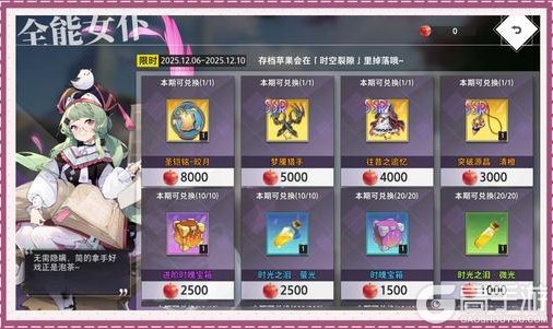 《梦的第七章》「从零开始的梦」活动预告