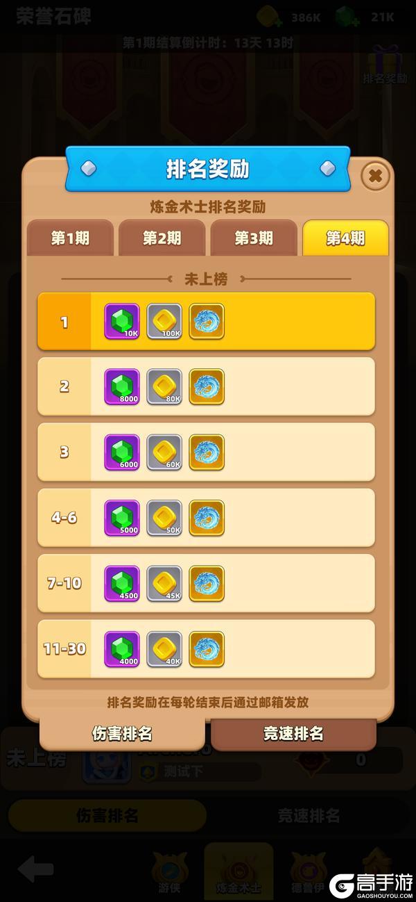 《弓箭传说2》黯影狂潮第二赛季来袭