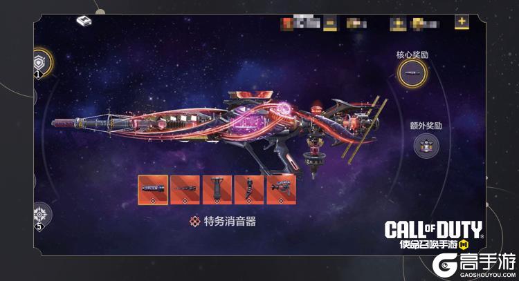 《使命召唤手游》无垠星空，光辉文明，神话级EM2-苍穹纵横星际