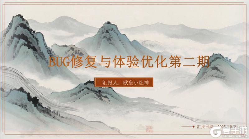 《山海幻境》第二期优化报告！请看有木有你关心的内容~