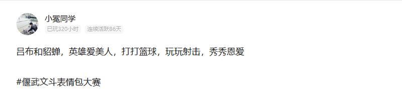 《偃武》三国江湖新花样!文斗大赛2.0神作出炉,扫田、戏牌各显神通