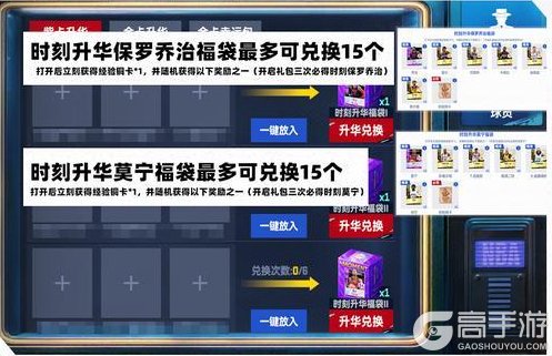 《NBA巅峰对决》【活动预告】S5/S6时刻球星返场!时刻升华等你兑换!