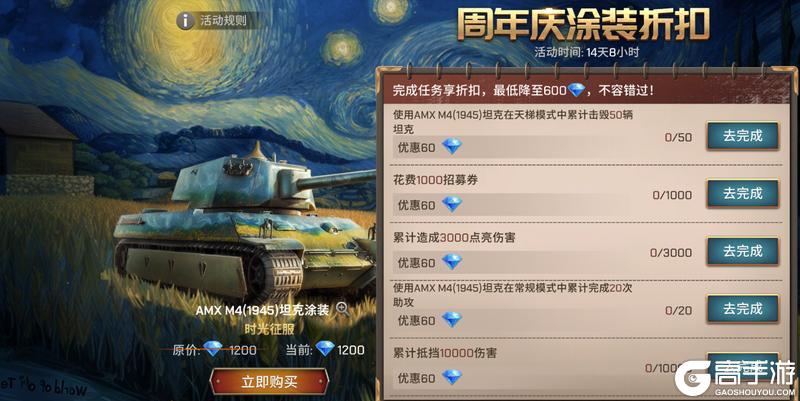 《坦克争锋》周年狂欢｜5周年派对开启、赢取丰厚奖励！