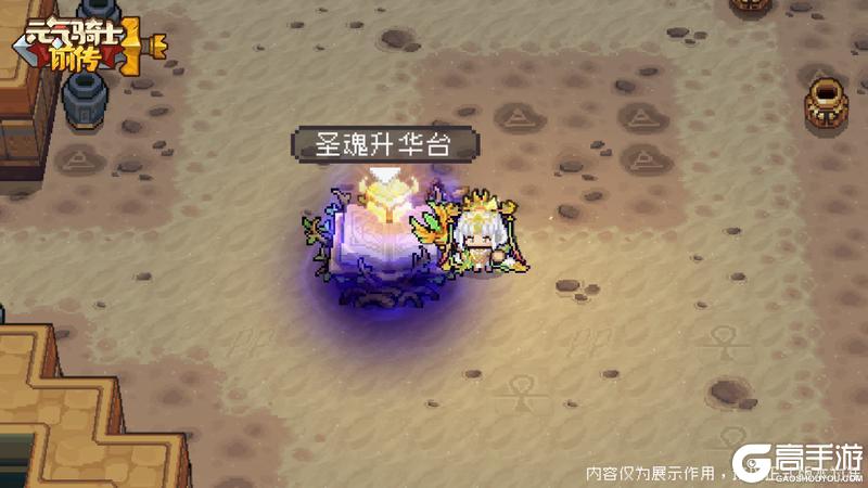 《元气骑士前传》【新赛季爆料04】圣魂、天赋系统介绍：圣魂加冕，英灵赐福