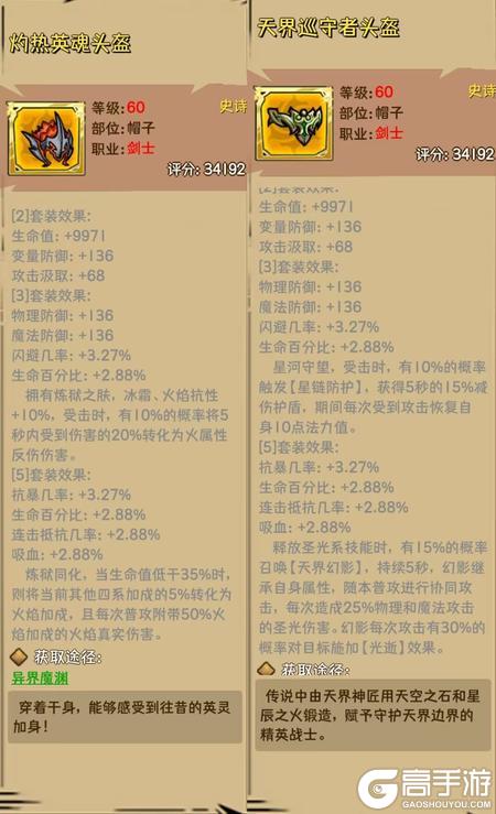 荣耀冒险王职业流派选择与萌新避坑指南