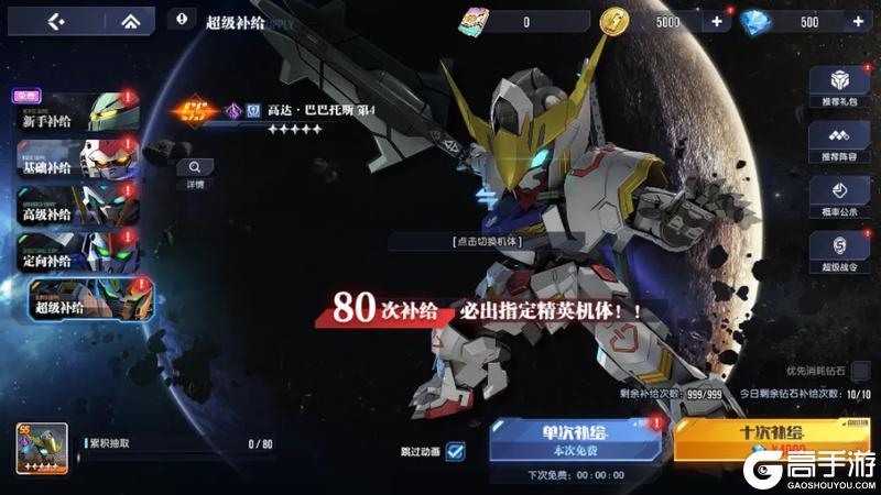 《高达钢铁之诗》11月26日更新内容：智能研发功能上线