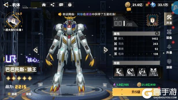 最强武装战力提升途径汇总