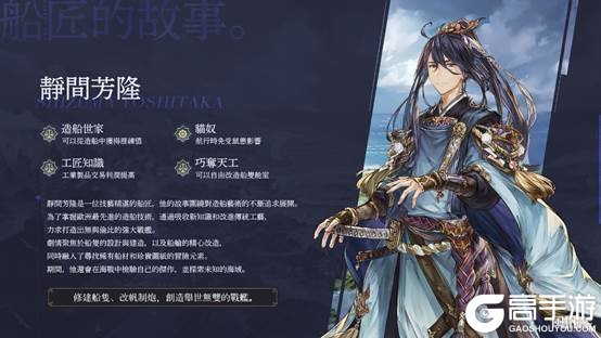 拟真航海，多元人生！《风帆纪元》四位主角任你选，开启你的大航海时代