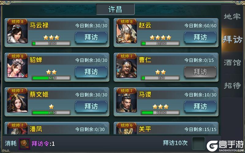 群英打三国内购版武将获取全途径盘点