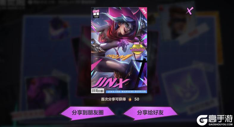 《英雄联盟手游》狂潮·裂变 金克丝亮相，更有狂潮觉醒专属装饰等你解锁！