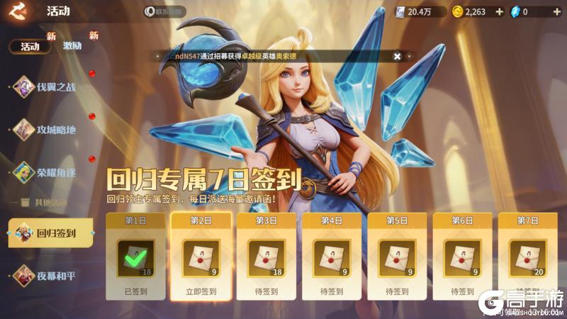 《龙石战争》【丰饶商旅节】盛大登场！