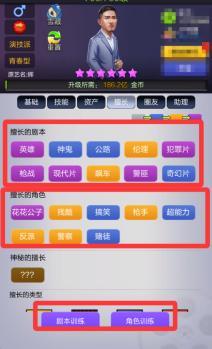 《票房大卖王》新手攻略：萌新入门必看！