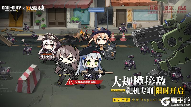 《使命召唤手游》少女前线联动返场！