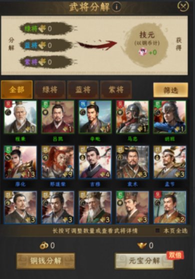 三国志战棋天下核心武将技能搭配推荐&技能养成提升