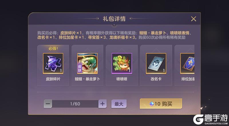 《曙光英雄》11月28日更新公告