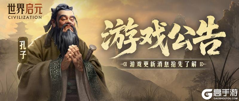 《世界启元》伊琳娜加强 虓虎之勇问题修复