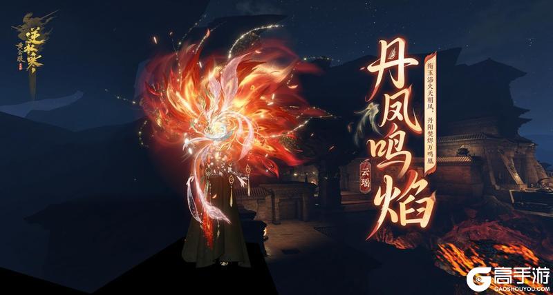 《遇见逆水寒》11月27日更新公告